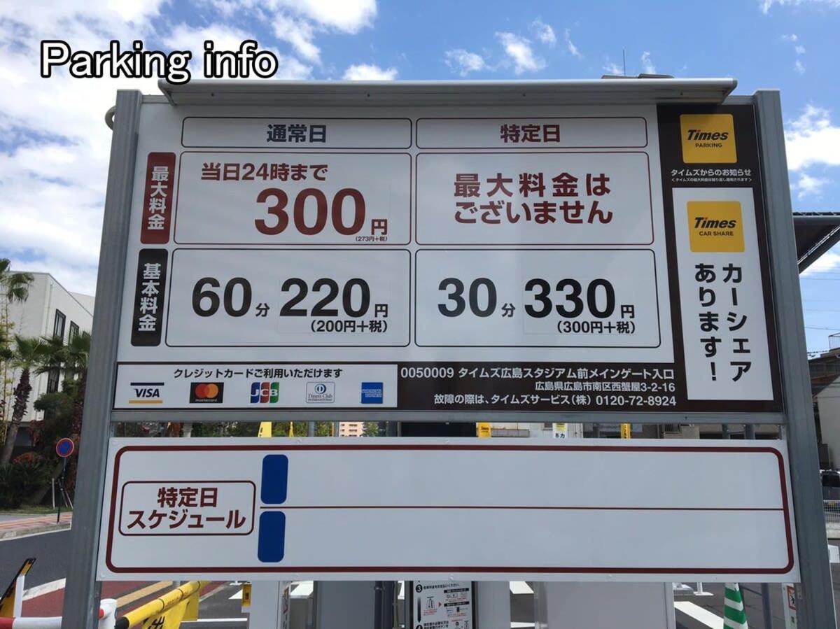 Bhotel Ball Park - 2Mins Walk Baseball 5Mins Walk Hiroshima Sta 4Ppl المظهر الخارجي الصورة